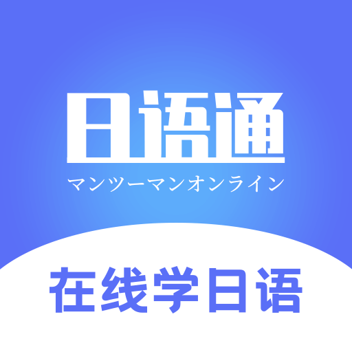 日语学习通安卓版安卓手机版