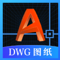 DWG图纸通CAD看图最新安卓版