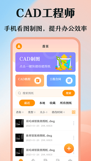 CAD看图软件大全