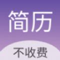 高薪简历模板最新版