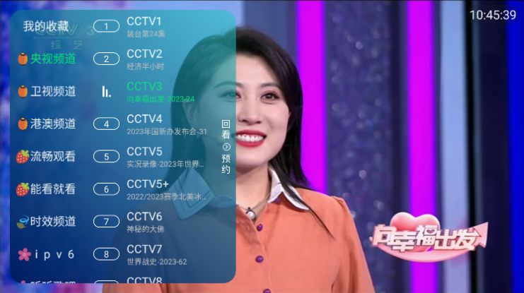 六月TV官方版app截图