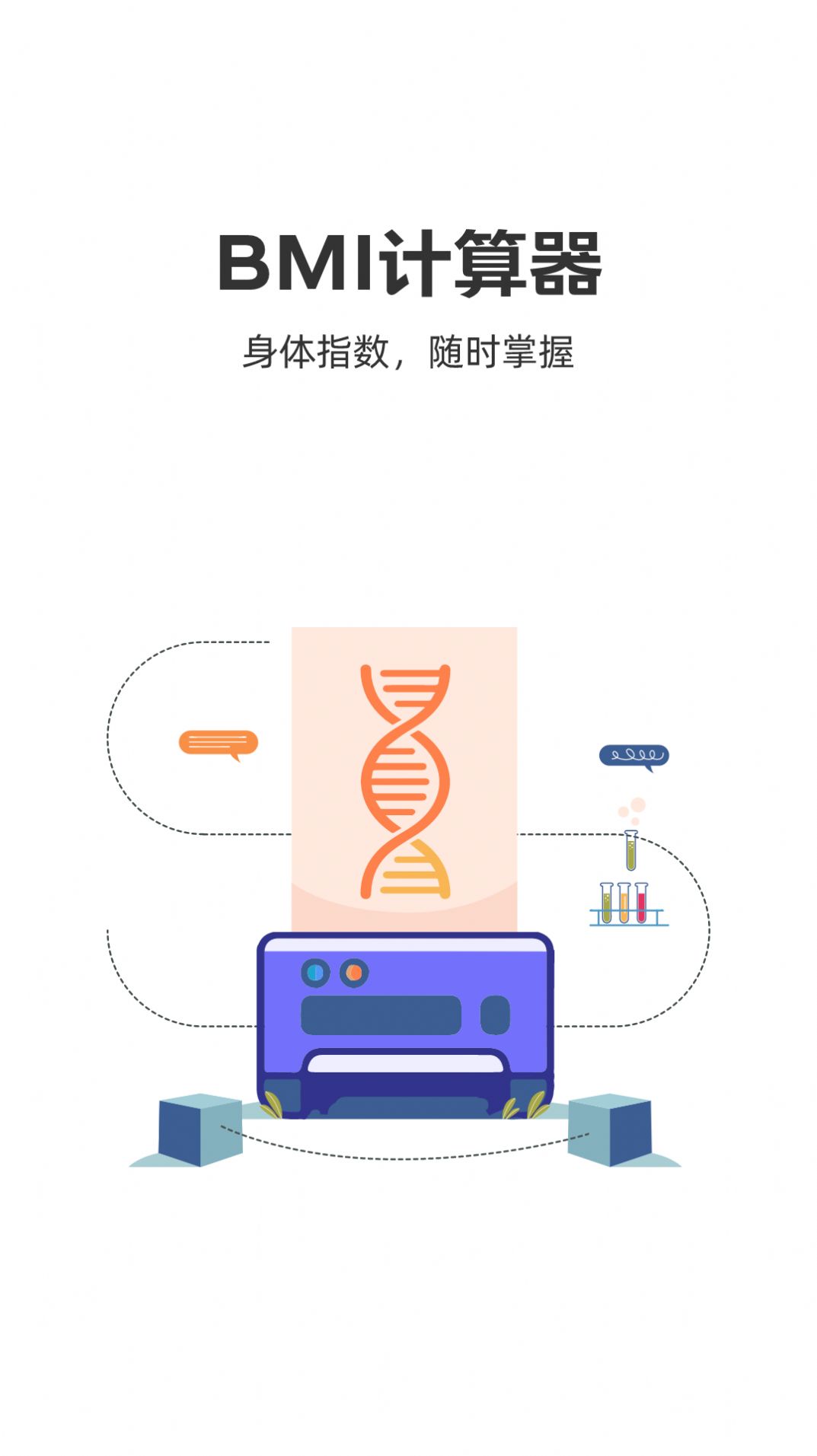 每日健步走安卓版app截图