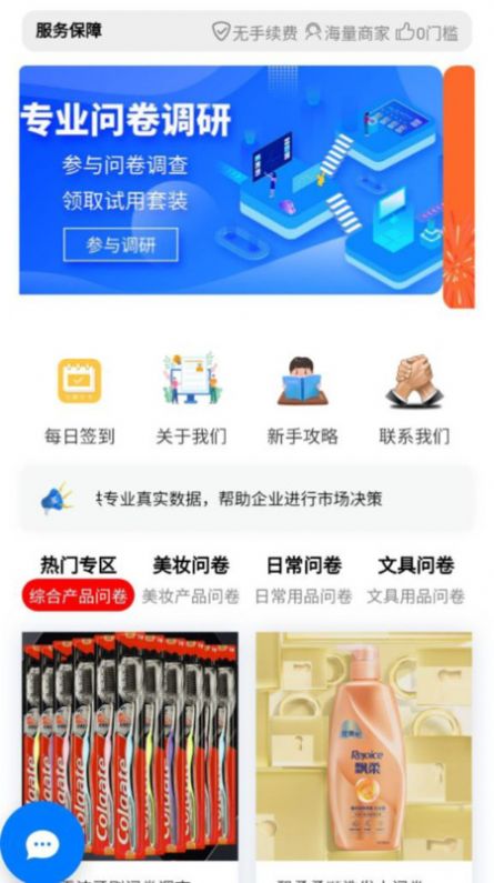 悦珏官方版app截图