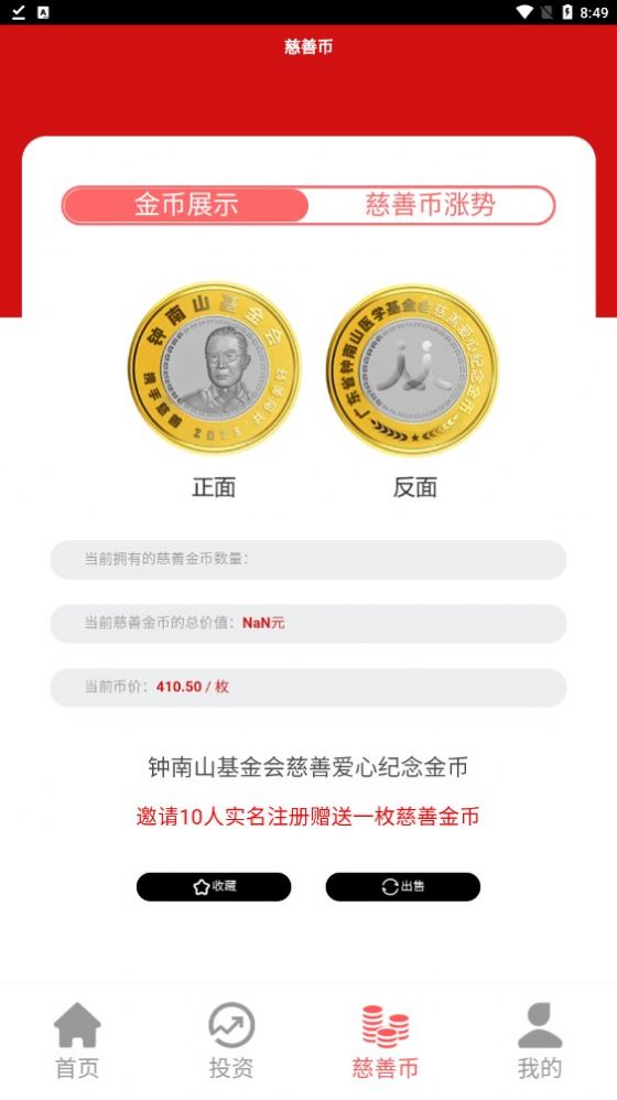 南山科技官方版app截图