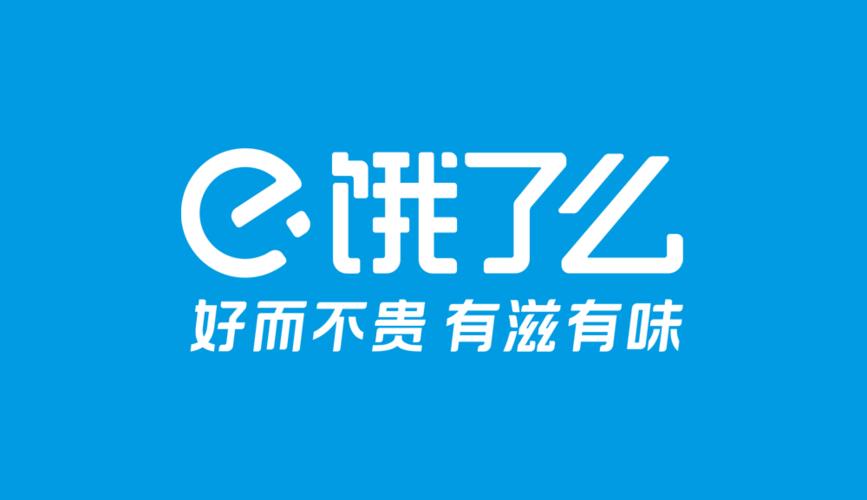 饿了么猜答案免单活动6月21日答案是什么