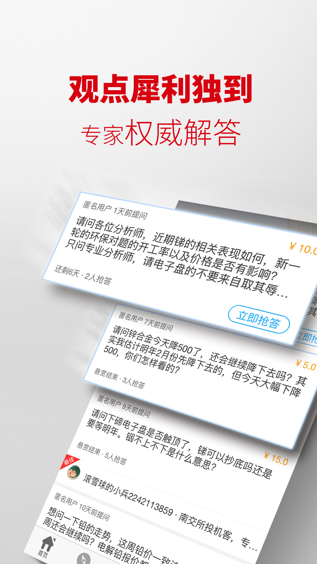 免费行情大全苹果最新版app截图