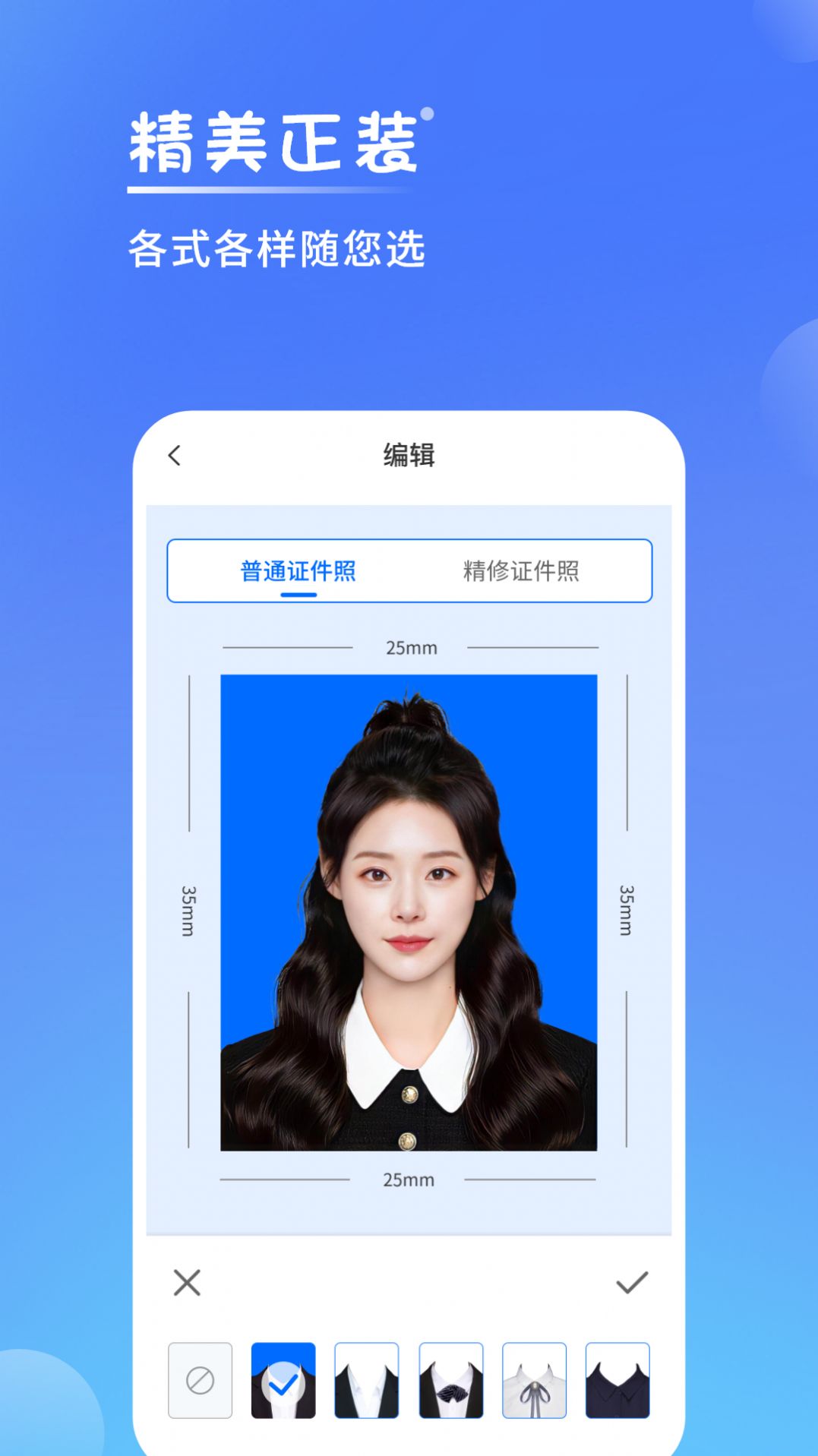 一寸官方版app截图