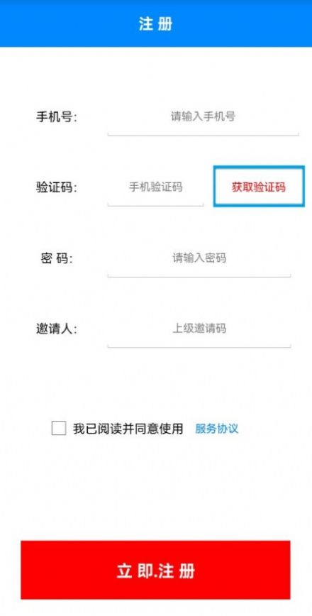 智汇头条文章阅读手机版app截图