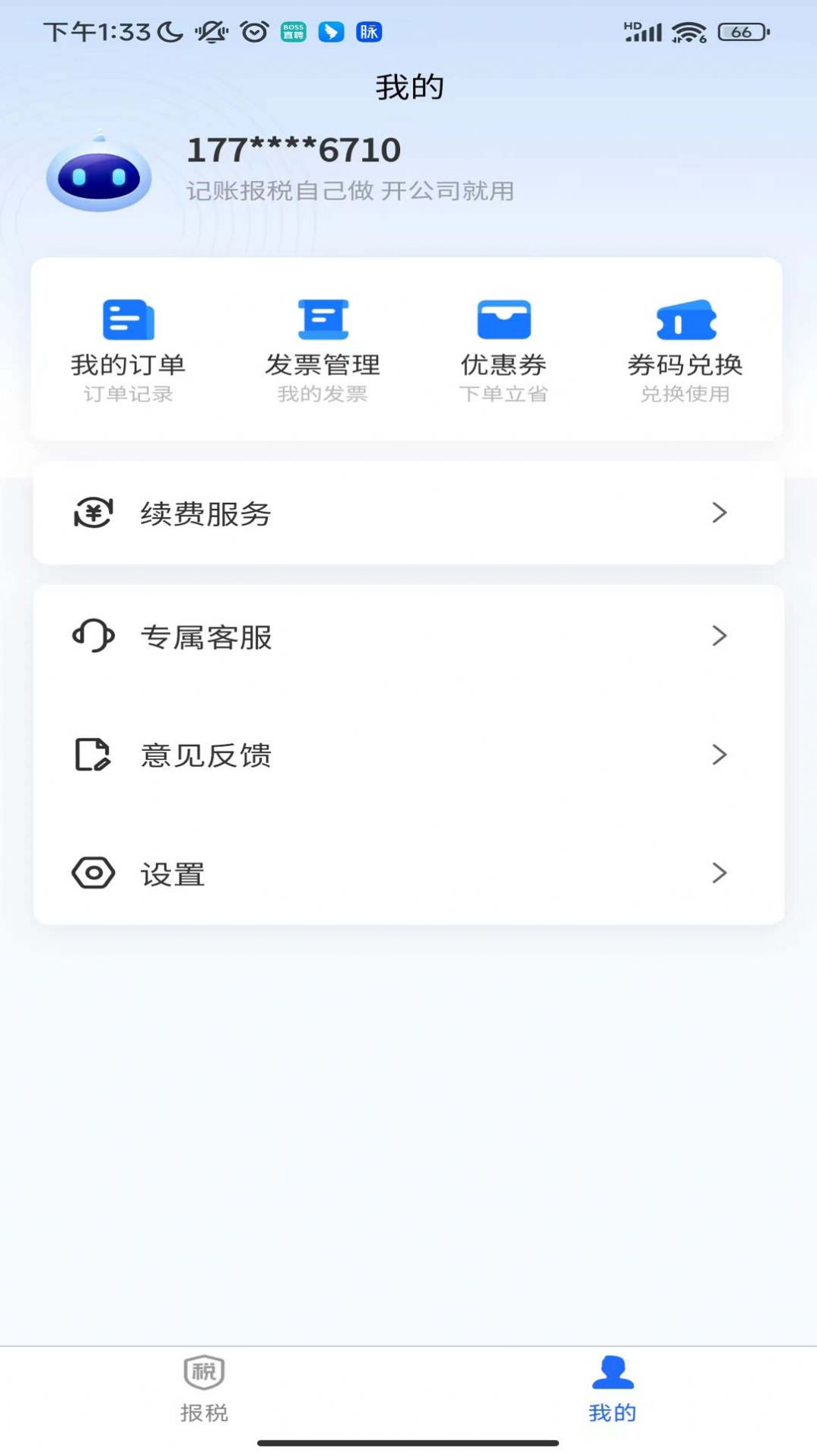 十角兽官方版app截图