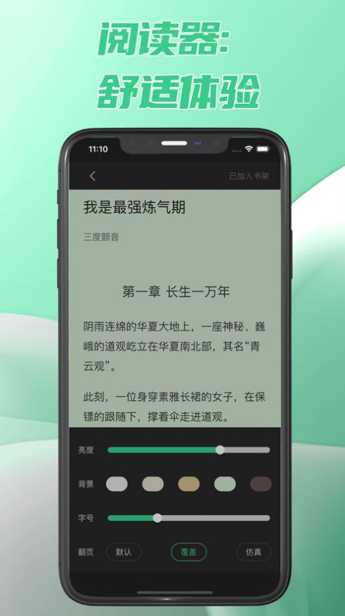 次元姬读书坊最新版app截图