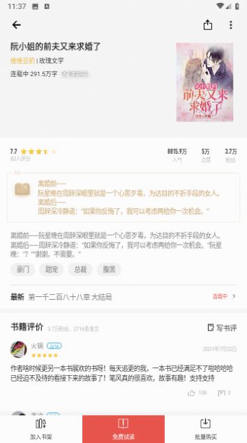 三星读书最新版app截图