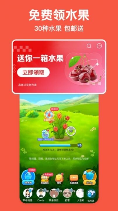 美团极速版推广版app截图