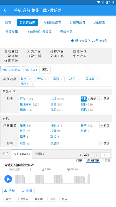 爱给素材网软件大全