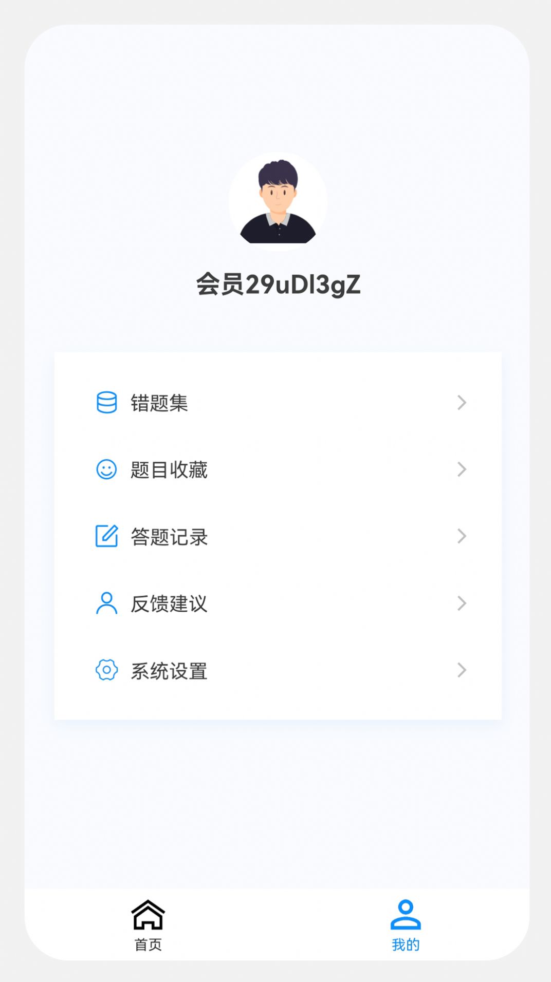 外科学新题库最新版app截图