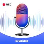 掌上录音器最新版