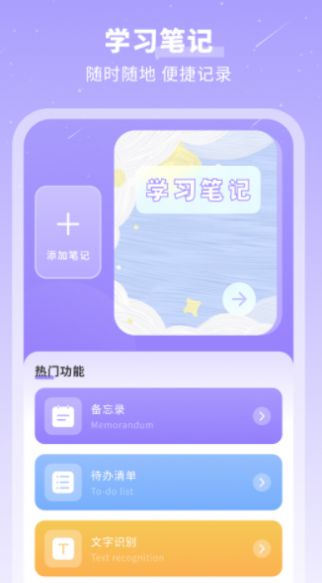 千页笔记加密备忘录最新版app截图