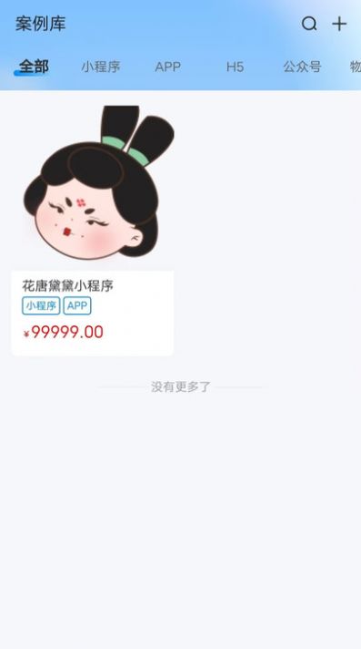 连线客手机版app截图