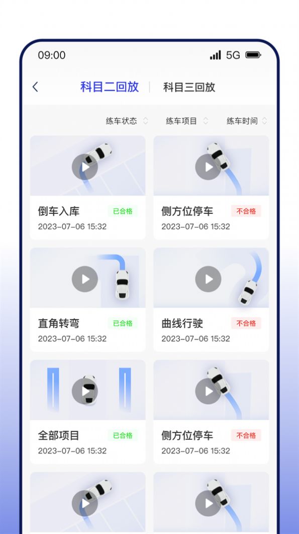 drolo学车安卓版最新版app截图