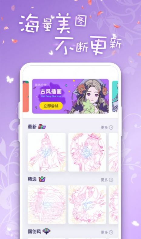 iartbook华为免费官方版app截图