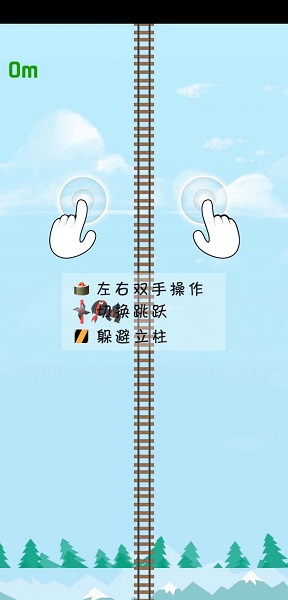 这路好难啊安卓版图2