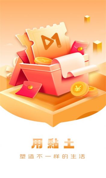 黏土短视频免费版app截图