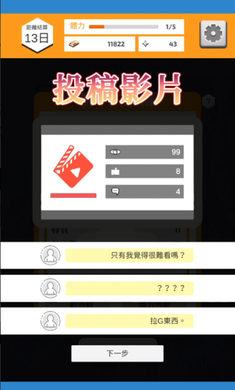 Vtuber模拟器最新版图2