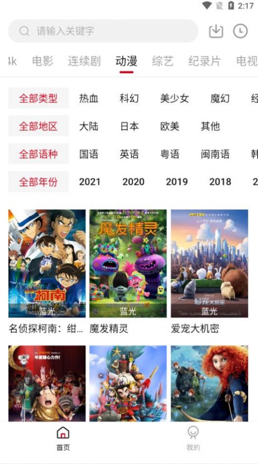 netflix美剧555电影笔盒2024最新版app截图