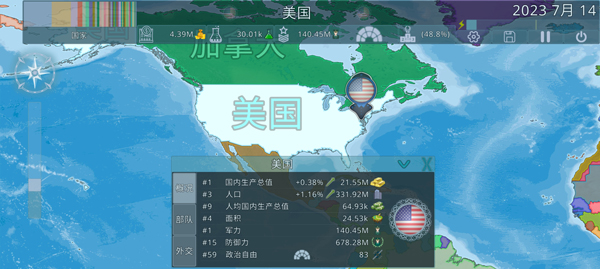 虚拟国家最新版图2