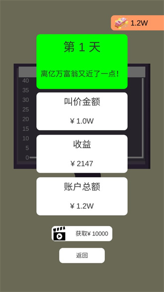 一万到一亿无限金币版图1