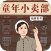 王蓝莓的小卖部官方版