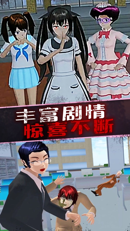 恐怖美少女模拟器安卓版图3