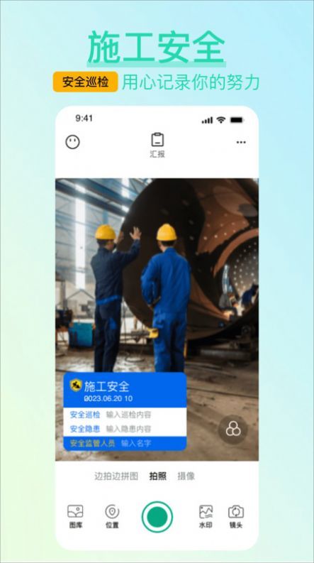 水印相机免费打卡最新版手机版图1