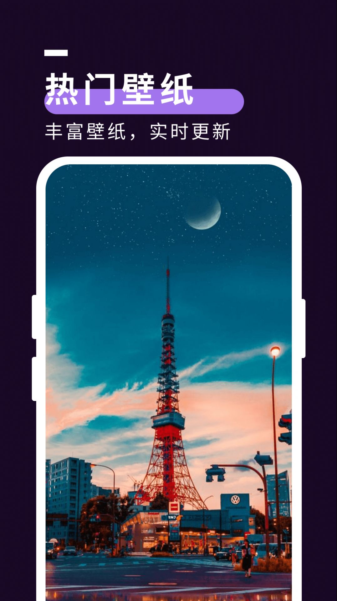 星空壁纸秀图2