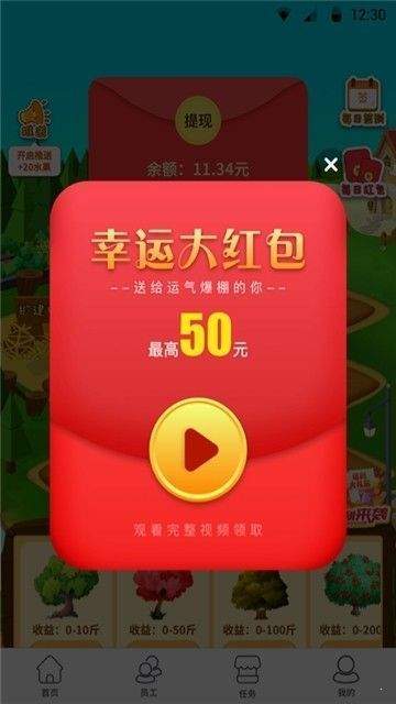 开心小果园红包版赚钱领红包图3