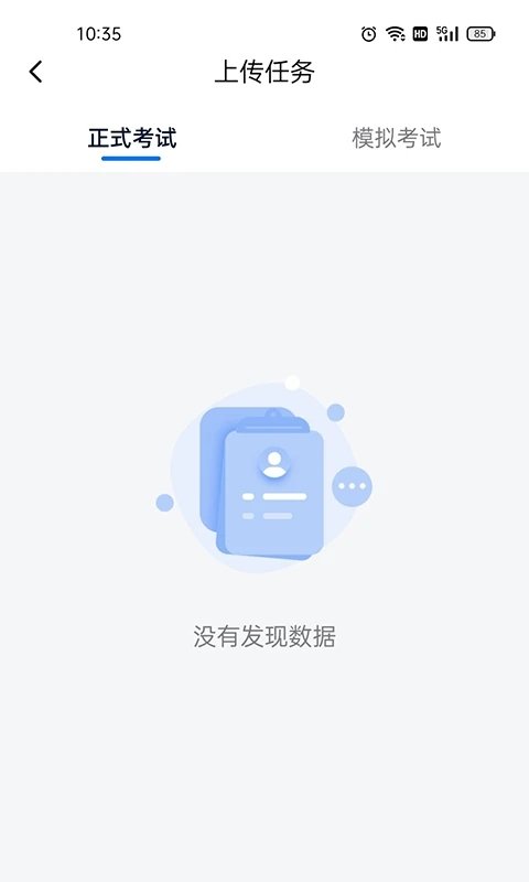 即刻考图1