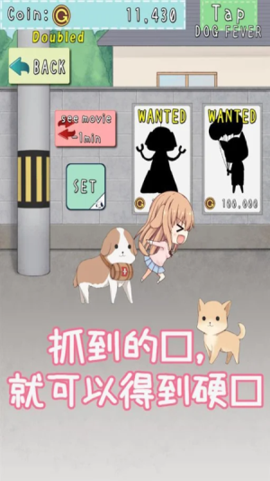 犬耳少女内购破解版图3