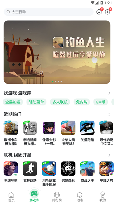 盒免费版图1