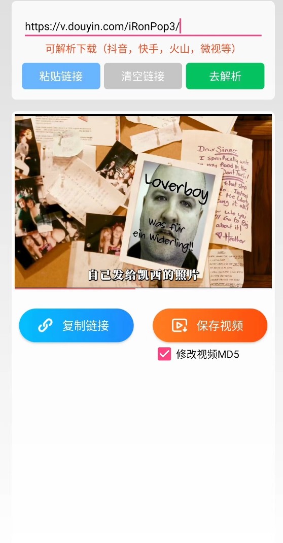 无忧去水印官方版图2