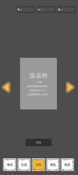 我在纸上画江湖图2