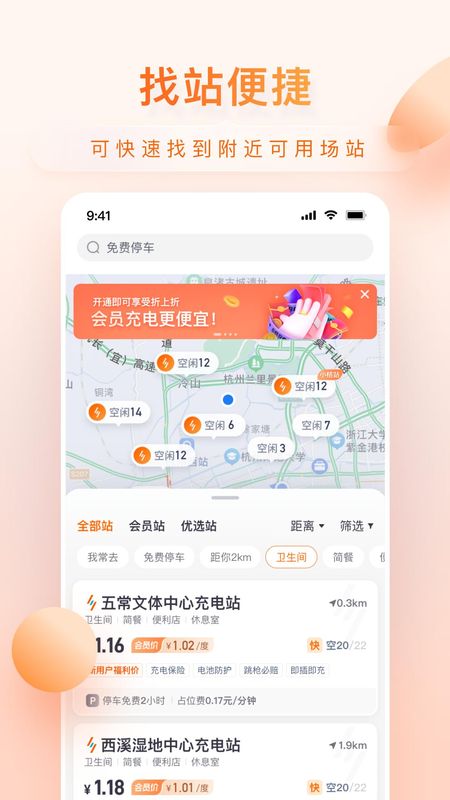 小桔充电图3