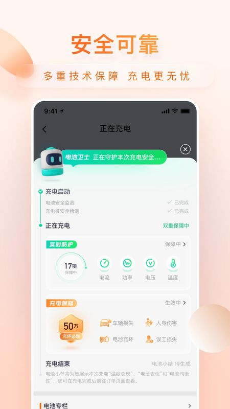 小桔充电图1