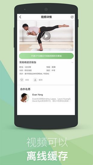 YogaEasy瑜伽官网版图3