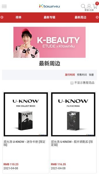 ktown4u最新版官方版图2