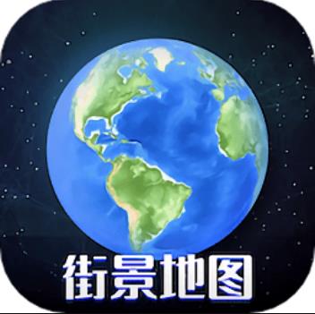 3D奥维高清地图手机版