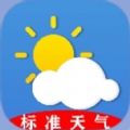 标准天气预报最新版