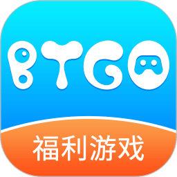 BTGO游戏盒安卓版