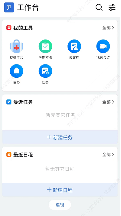 云存储软件大全