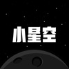 小星空最新安卓版