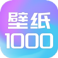 壁纸1000官方=壁纸1000安卓最新版