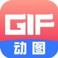 gif动图制作神器免费版